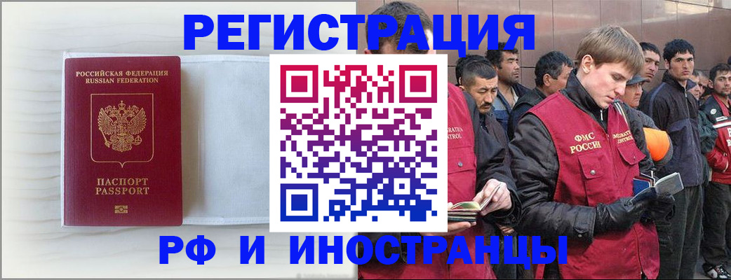 прописка поиск в Биробиджане
